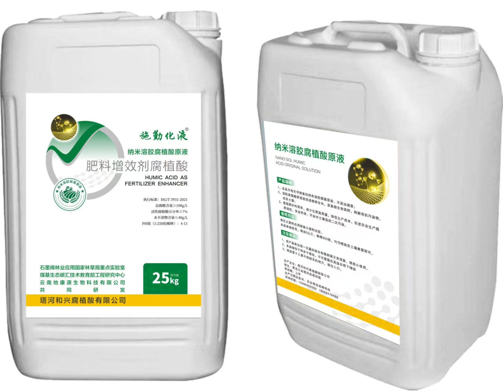 纳米溶胶腐植酸原液
